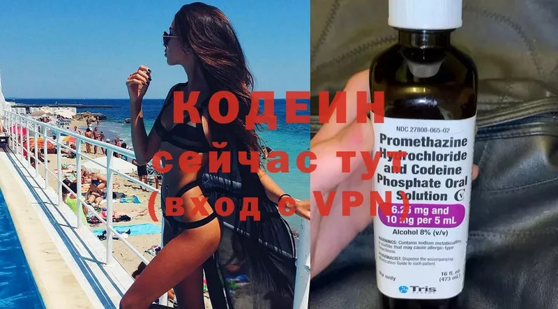 Кодеиновый сироп Lean Purple Drank  дарнет шоп  Удачный 