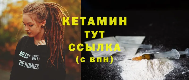 КЕТАМИН ketamine  как найти   Удачный 